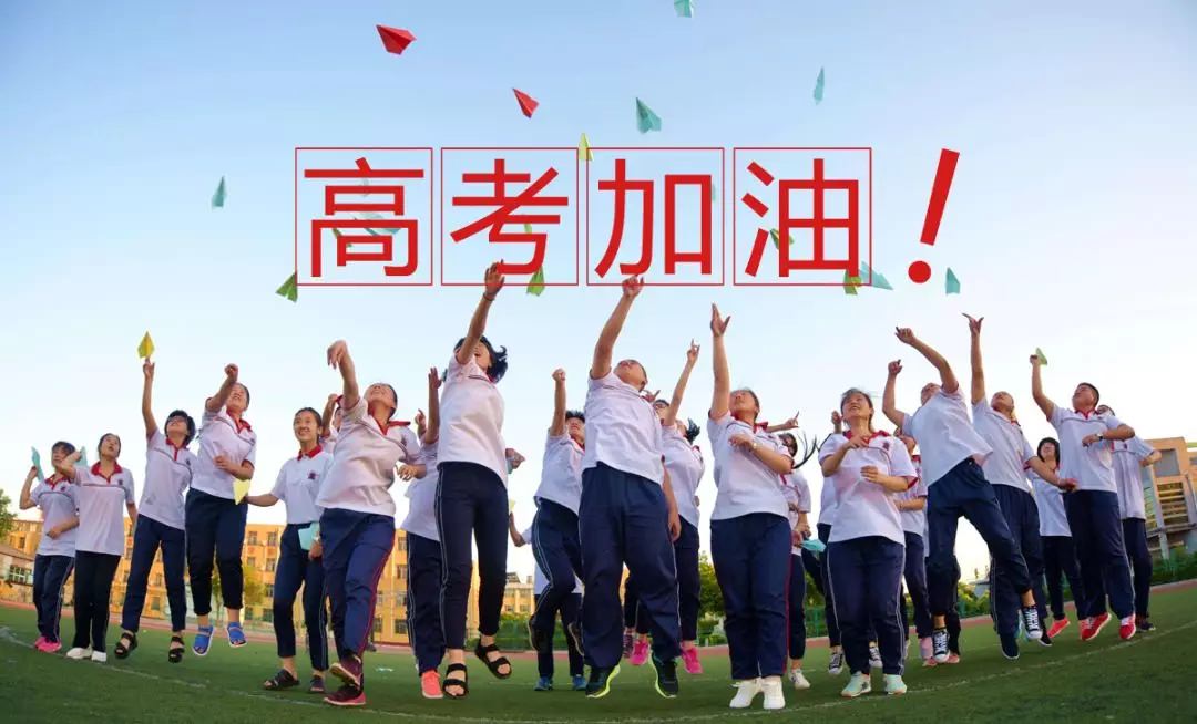 端午遇上高考-西尼祝各位节日快乐！祝学子旗开得胜！