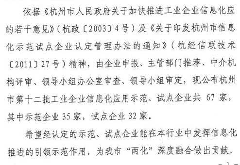 ​由“试点”到“示范”，西尼信息化建设取得阶段性成功